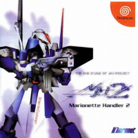 Marionette Handler 2 JP Sega Dreamcast  box art